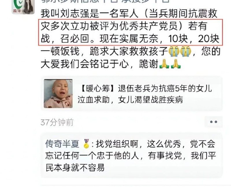 还在这若有战召必回呢，若有战，召必回，我为共黨当炮灰...不能什么事都来找党解决，也不能什么事都找其他困难群众，你自身自灭吧，不要扰乱习近平的大唐盛世光荣形象，你自己不努力怪谁？