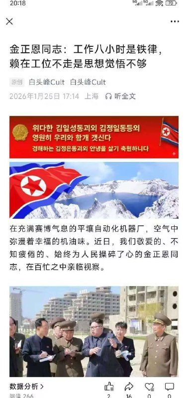 #金正恩
