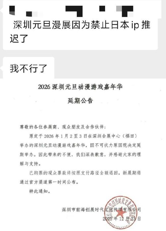 墙国各地漫展往后恐怕再无日漫的生存空间了