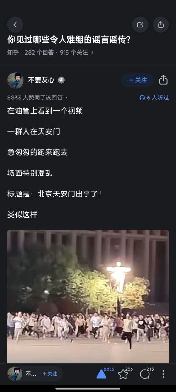 中共慌了🤣知乎狂，不愧为反贼大本营，中共发号施令后还不敢删文章👍中共慌了🤣知乎狂，不愧为反贼大本营，中共发号施令后还不敢删文章👍