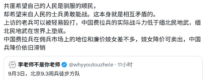正步走得再整齐，拉去打仗是坨屎，扯蛋的事很专业，专业的事很扯蛋