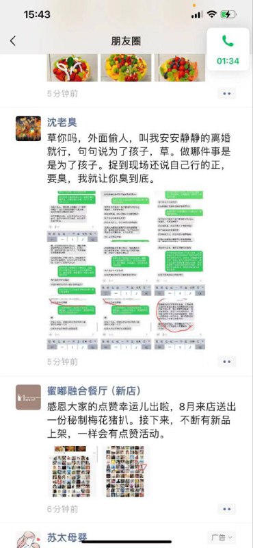 #吃瓜🍉 饶平网红出轨被他老公抓奸by 匿名投稿#吃瓜🍉 饶平网红出轨被他老公抓奸by 匿名投稿