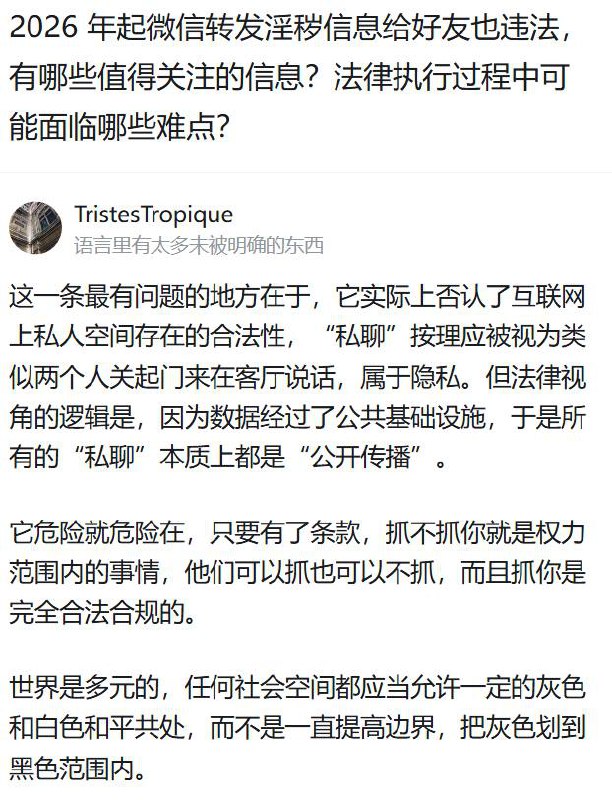 墙国人人自危时代来临