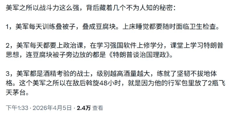 落了一项，正步走军姿训练呢，也功不可没