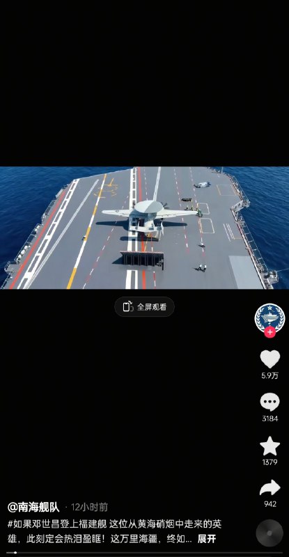 关于用AI做视频把美军机徽放在空警-600上这件事邓世昌要是活过来首先把做这视频的负责人扇俩嘴把子关于用AI做视频把美军机徽放在空警-600上这件事邓世昌要是活过来首先把做这视频的负责人扇俩嘴把子