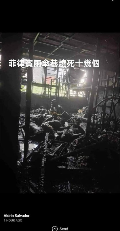 #菲律宾 #马尼拉 唐人街一座建筑物8月2日起火，当地官员表示，事件中一共造成最少11人死亡