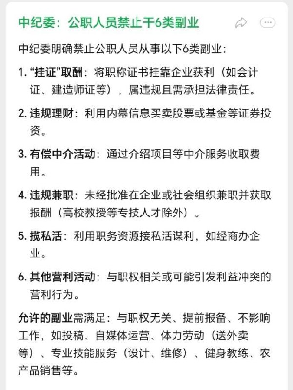 中纪委