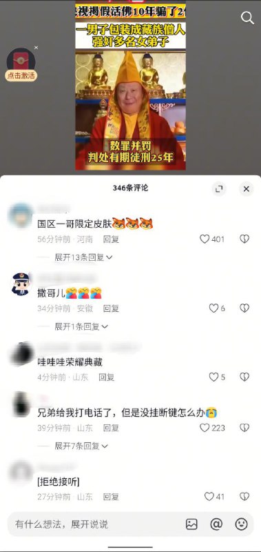 #大冲塔运动 14号塔不介绍了，这个评论区太经典了，大家逐条阅读吧，现在刷抖音确实比刷推特还有意思，不怎么会刷到像K总等嘴硬 #直人 那些脏东西🤪🤣#大冲塔运动 14号塔不介绍了，这个评论区太经典了，大家逐条阅读吧，现在刷抖音确实比刷推特还有意思，不怎么会刷到像K总等嘴硬 #直人 那些脏东西🤪🤣
