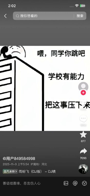 伟大的祖国😅伟大的祖国😅