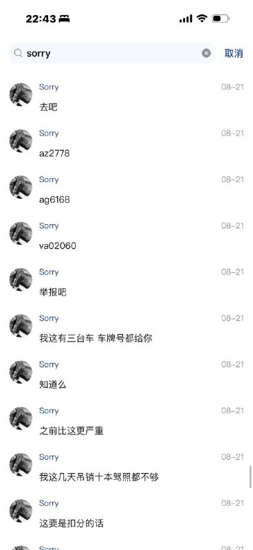 嚣张红二嚣张红二