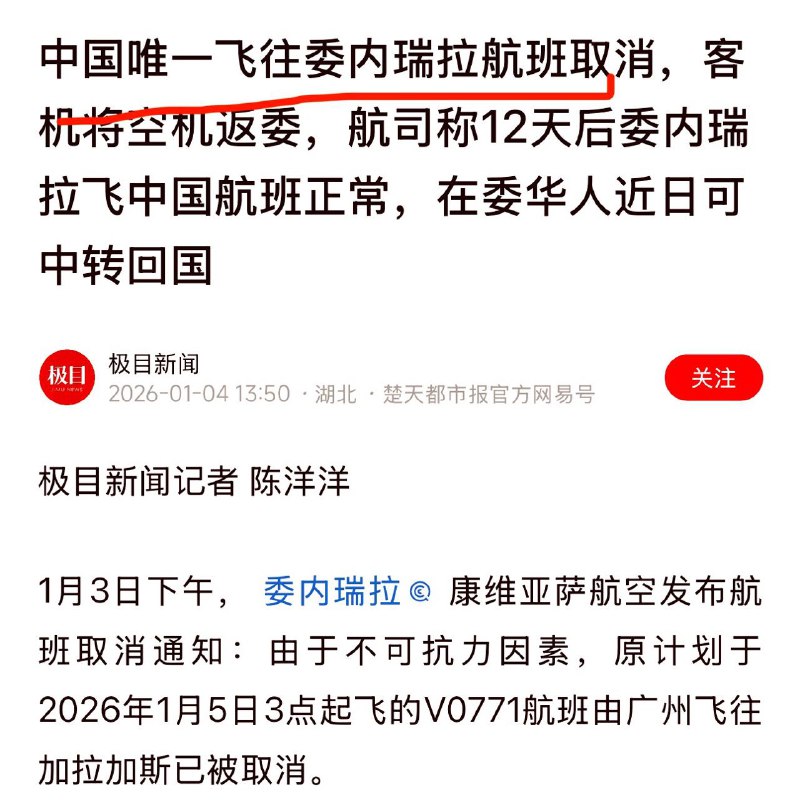 中國🇨🇳就是這樣對國民！只要有事，就拋棄國民！你們怕死想跑的話自己想辦法，只要別找中國🇨🇳死不死，活不活，沒人管！🤔