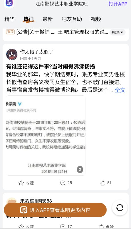 墙国干出的荒诞事太多了，上面一棍子打死直接盖棺出受害者需要写检讨的结论，并没有详细调查墙国干出的荒诞事太多了，上面一棍子打死直接盖棺出受害者需要写检讨的结论，并没有详细调查