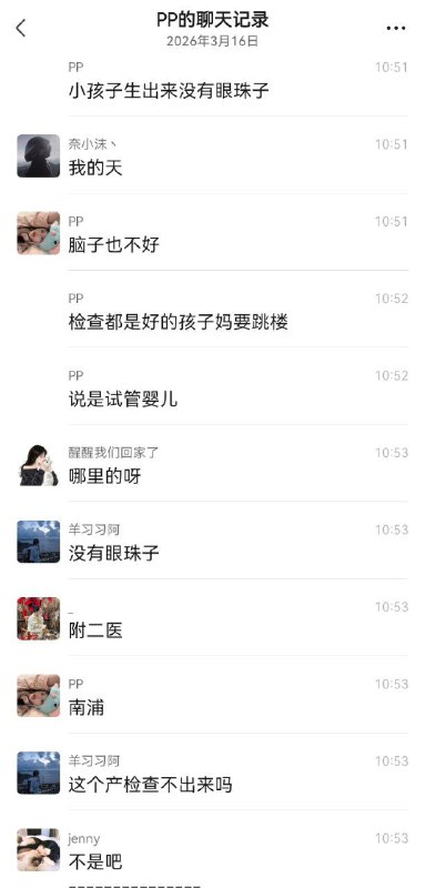 小孩生出来没有眼珠，家属来医院要说法，这算是孕检医疗事故吗？小孩生出来没有眼珠，家属来医院要说法，这算是孕检医疗事故吗？