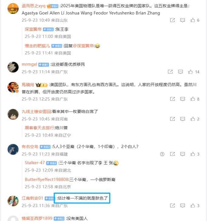 川普今天在白宫接见美国物理奥林匹克世界冠军团队