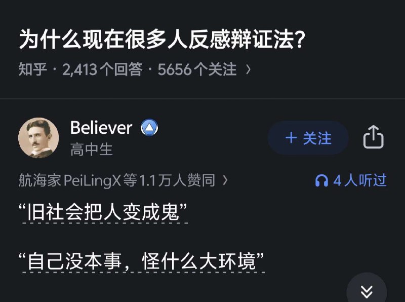 合订本是所有鼓吹辩证法最大的敌人
