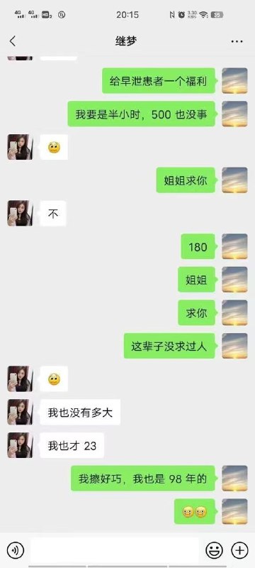 早泄，不能优惠一下吗 ？ #鸡早泄，不能优惠一下吗 ？ #鸡