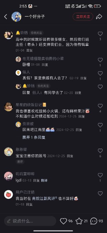 墙国干出的荒诞事太多了，上面一棍子打死直接盖棺出受害者需要写检讨的结论，并没有详细调查墙国干出的荒诞事太多了，上面一棍子打死直接盖棺出受害者需要写检讨的结论，并没有详细调查