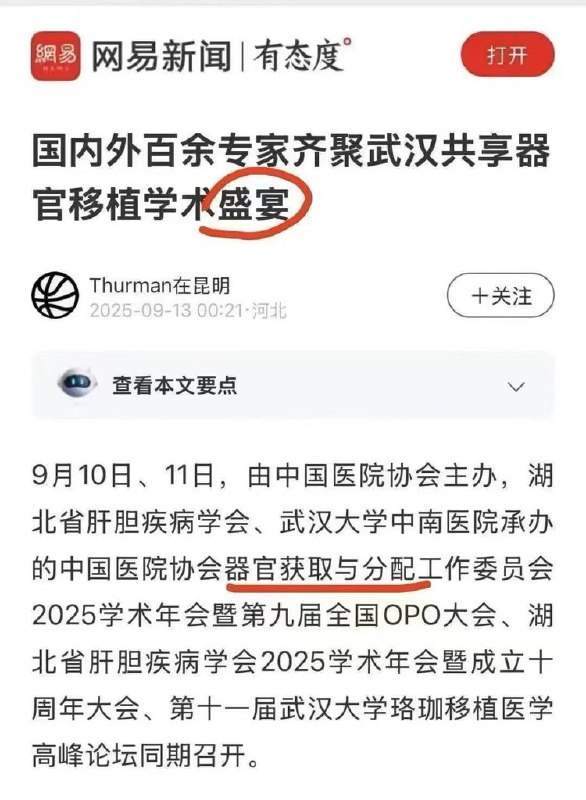 自己挖矿还不够，还邀请人一起挖