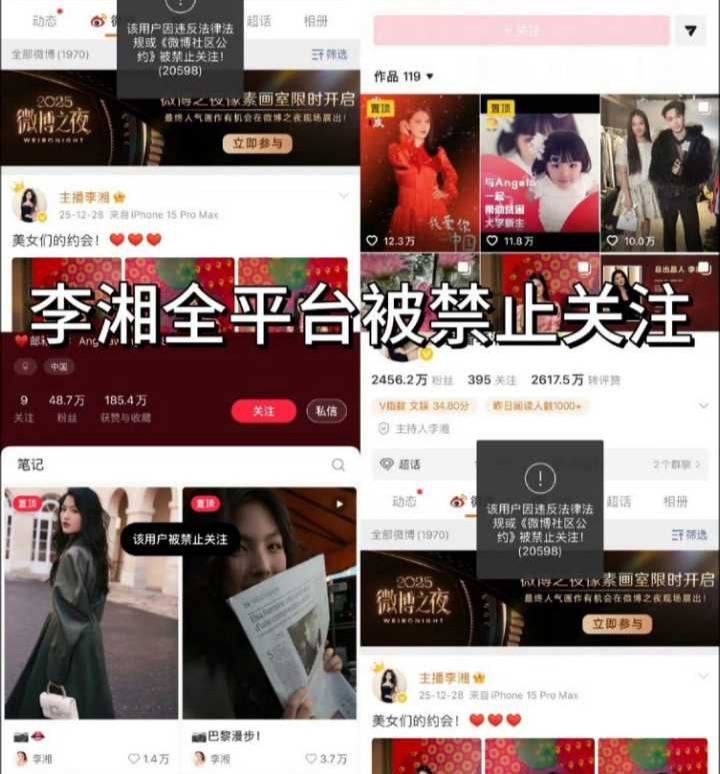 李湘早全平台封杀！坊间传闻这可能与近期被捕的“电诈大佬”陈志有关，猜测涉及洗钱或经济犯罪#李湘李湘早全平台封杀！坊间传闻这可能与近期被捕的“电诈大佬”陈志有关，猜测涉及洗钱或经济犯罪#李湘