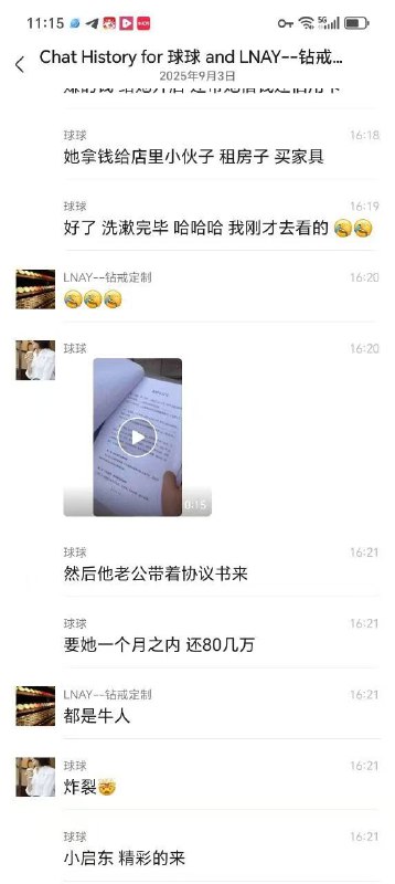二喜甜品店33岁老板娘出轨17岁男员工，聊天记录中称赞对方“你像个永动机”，女主  二喜，93年的，已婚有娃后出轨 店内 17岁男 店员，据其老公抖音描述，除常年不顾家归家外，还因烦其女儿吵闹删了女儿俩巴掌且扬言要杀了自己女儿，出轨被发现后，没有妥善解决好现存的婚姻关系，还很嚣张的在抖音号上公开跟出轨对象的恋爱日常，并称17岁对象为永动机，种种事件致其老公忍无可忍，发视频揭露，后视频爆了甚至登上部分媒体，于是部分群众就聚集到其店门口二喜甜品店33岁老板娘出轨17岁男员工，聊天记录中称赞对方“你像个永动机”，女主  二喜，93年的，已婚有娃后出轨 店内 17岁男 店员，据其老公抖音描述，除常年不顾家归家外，还因烦其女儿吵闹删了女儿俩巴掌且扬言要杀了自己女儿，出轨被发现后，没有妥善解决好现存的婚姻关系，还很嚣张的在抖音号上公开跟出轨对象的恋爱日常，并称17岁对象为永动机，种种事件致其老公忍无可忍，发视频揭露，后视频爆了甚至登上部分媒体，于是部分群众就聚集到其店门口