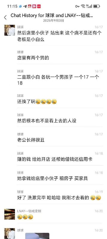 二喜甜品店33岁老板娘出轨17岁男员工，聊天记录中称赞对方“你像个永动机”，女主  二喜，93年的，已婚有娃后出轨 店内 17岁男 店员，据其老公抖音描述，除常年不顾家归家外，还因烦其女儿吵闹删了女儿俩巴掌且扬言要杀了自己女儿，出轨被发现后，没有妥善解决好现存的婚姻关系，还很嚣张的在抖音号上公开跟出轨对象的恋爱日常，并称17岁对象为永动机，种种事件致其老公忍无可忍，发视频揭露，后视频爆了甚至登上部分媒体，于是部分群众就聚集到其店门口二喜甜品店33岁老板娘出轨17岁男员工，聊天记录中称赞对方“你像个永动机”，女主  二喜，93年的，已婚有娃后出轨 店内 17岁男 店员，据其老公抖音描述，除常年不顾家归家外，还因烦其女儿吵闹删了女儿俩巴掌且扬言要杀了自己女儿，出轨被发现后，没有妥善解决好现存的婚姻关系，还很嚣张的在抖音号上公开跟出轨对象的恋爱日常，并称17岁对象为永动机，种种事件致其老公忍无可忍，发视频揭露，后视频爆了甚至登上部分媒体，于是部分群众就聚集到其店门口