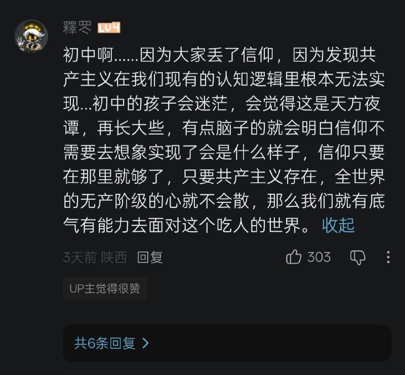 依旧红色嘉豪 这帮蠢猪就不能想想是谁在吃人吗？依旧红色嘉豪 这帮蠢猪就不能想想是谁在吃人吗？