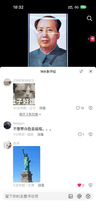 抖音出现反毛言论抖音出现反毛言论