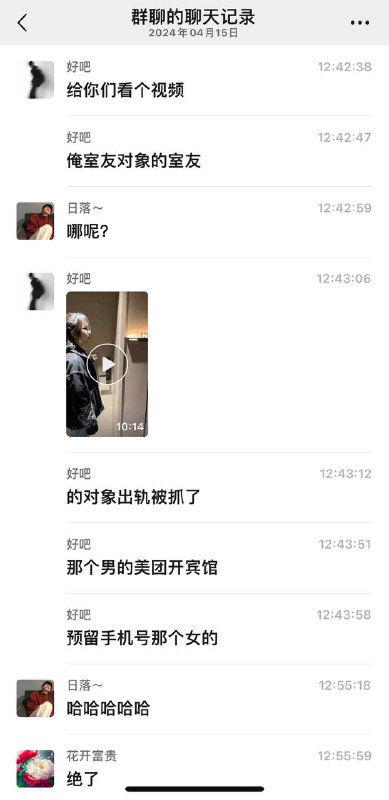 那个男的 美团 开宾馆 #抓奸那个男的 美团 开宾馆 #抓奸