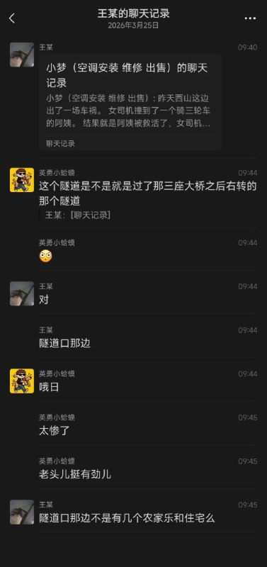 3月24日傍晚，山西太原一女司机撞了一名骑三轮车的阿姨，后来女司机被阿姨家人活活打死 #太原 #恶意杀人3月24日傍晚，山西太原一女司机撞了一名骑三轮车的阿姨，后来女司机被阿姨家人活活打死 #太原 #恶意杀人