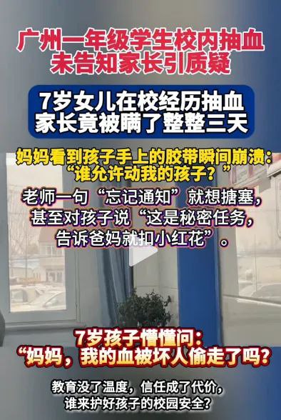 摘了#大抽血运动
