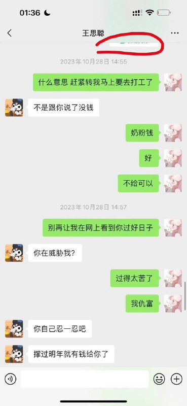 黄一鸣 又晒了她和 #王思聪 的 #聊天记录 #搞笑黄一鸣 又晒了她和 #王思聪 的 #聊天记录 #搞笑