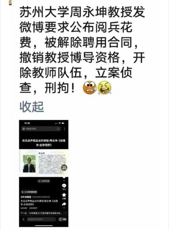 花着纳税人的钱，还不能公开了？