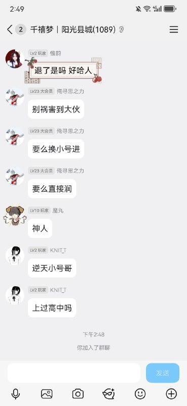 当我在墙内QQ群用习某人头像时现状