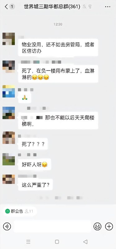 8.15 电梯事故出人命，小区物业不作为