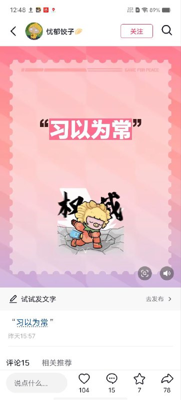 好！好！