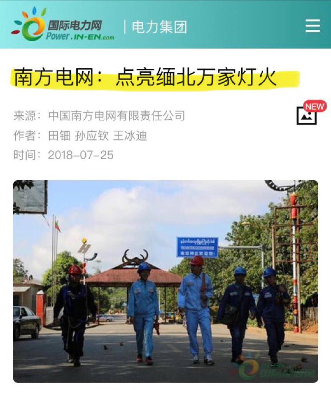 《国有电诈》《国有电诈》