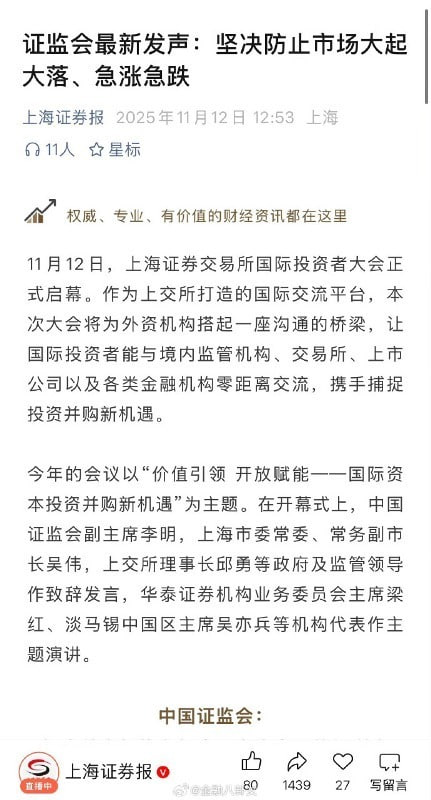 证监会