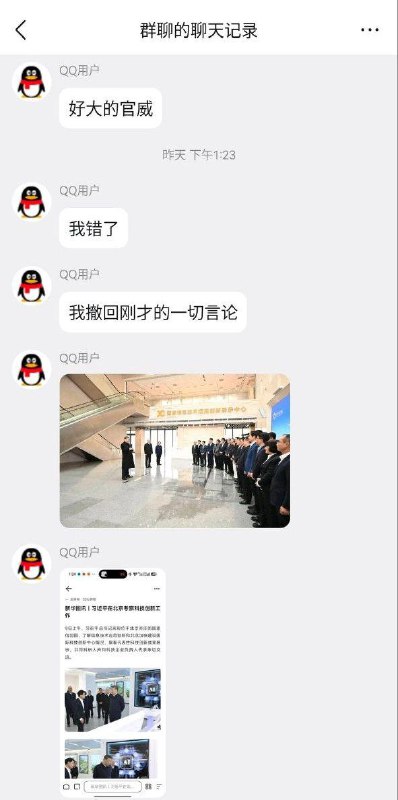 好大的官威我错了我撤回刚才的一切言论好大的官威我错了我撤回刚才的一切言论