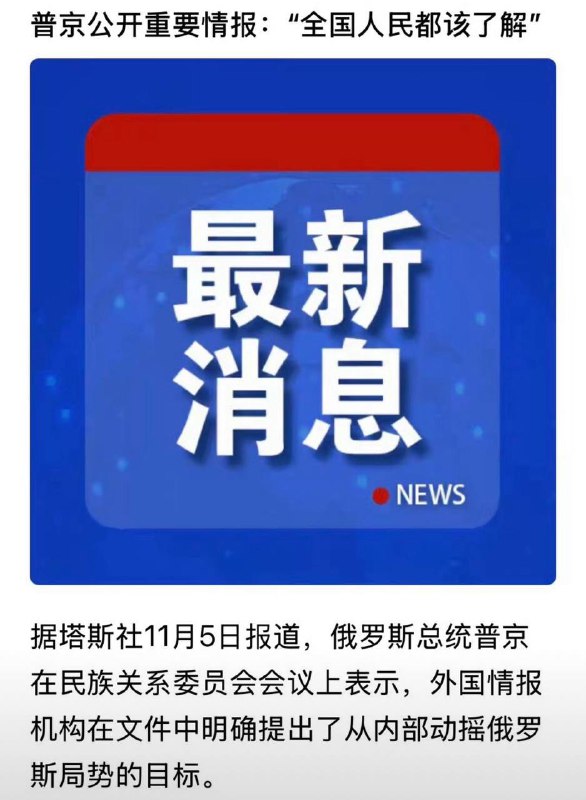 俄罗斯正酝酿新一轮“大清洗”