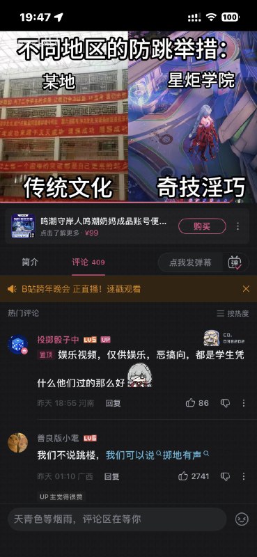 地狱笑话