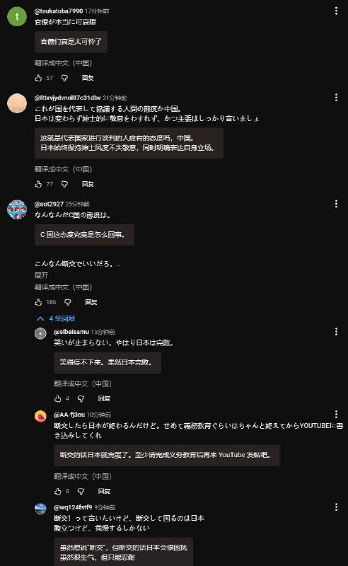 日本网友对于日本外务省官员反应的评价😁日本网友对于日本外务省官员反应的评价😁