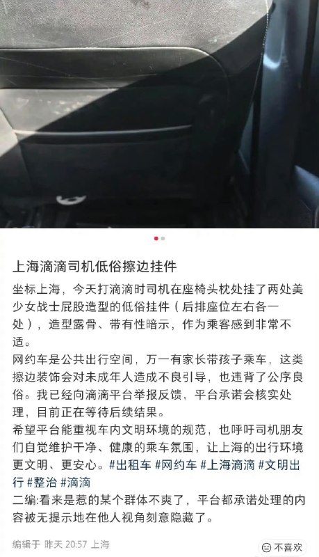 国女双标大赏国女双标大赏美少女战士的挂件就是低俗，蜡笔小新的挂件就是可以接受女炼铜癖闹麻了可选全母，还是女司机配女乘客，不然国女又要对男司机吹毛求疵，挑衅找茬，诬告男司机来练手和泄愤💩神tm性征，搞得像男司机故意针对她一样，国女别太自恋了💩，别人都觉得没事，就女宝特殊，一群敏感易碎的巨婴💩国女双标大赏国女双标大赏美少女战士的挂件就是低俗，蜡笔小新的挂件就是可以接受女炼铜癖闹麻了可选全母，还是女司机配女乘客，不然国女又要对男司机吹毛求疵，挑衅找茬，诬告男司机来练手和泄愤💩神tm性征，搞得像男司机故意针对她一样，国女别太自恋了💩，别人都觉得没事，就女宝特殊，一群敏感易碎的巨婴💩
