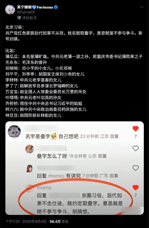 毛新宇