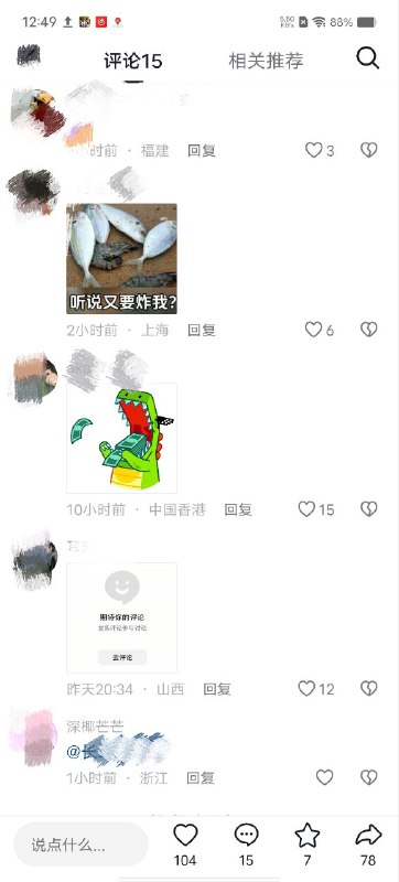 好！好！