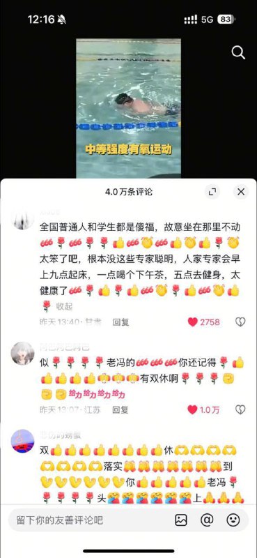 全网在问候包哥“僺你老冯”全网在问候包哥“僺你老冯”