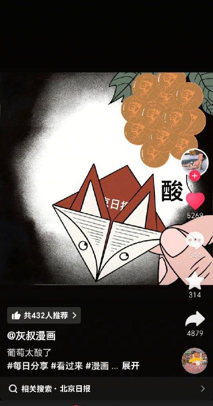 谁酸了？