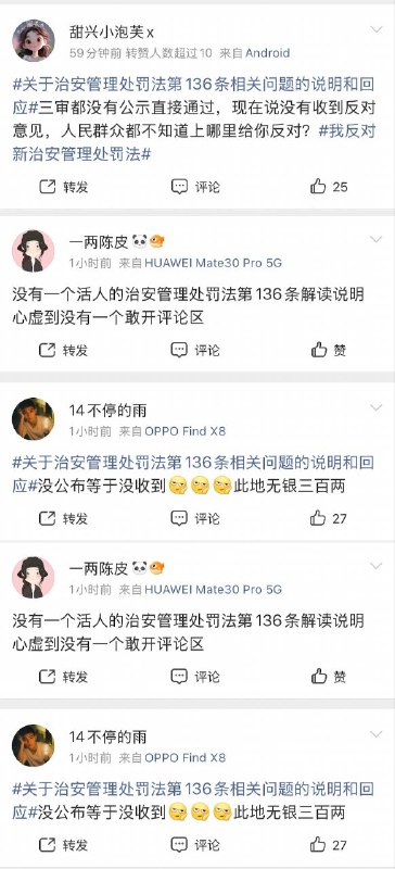 “自2025年6月27日至11月27日，我们没有收到任何不同意见