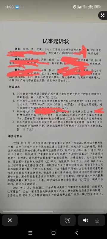 榜一大哥太难了763万还不满足 ？龟男聊天记录榜一大哥太难了763万还不满足 ？龟男聊天记录