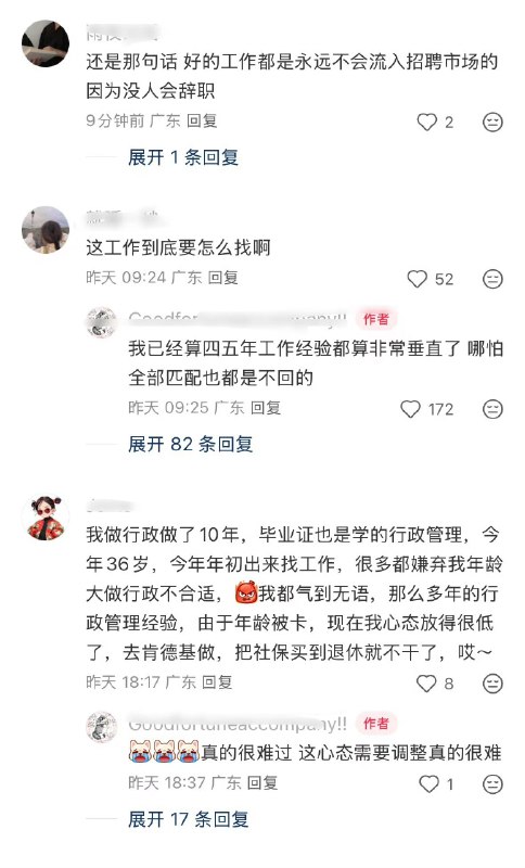 3月11日，一名网友在小红书发帖抱怨