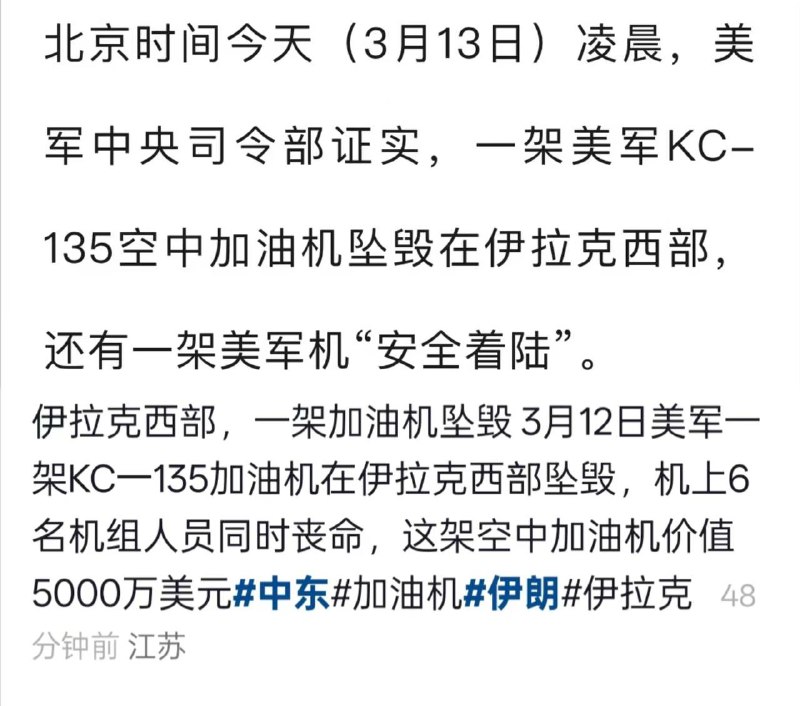 美国中央司令部